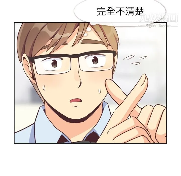郑主任为何这样 第71话 第64页