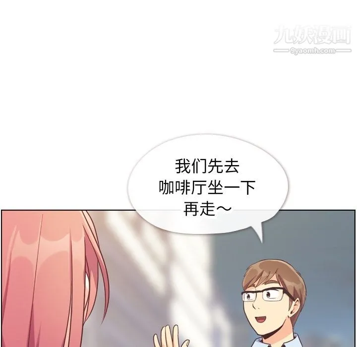 郑主任为何这样 第71话 第81页