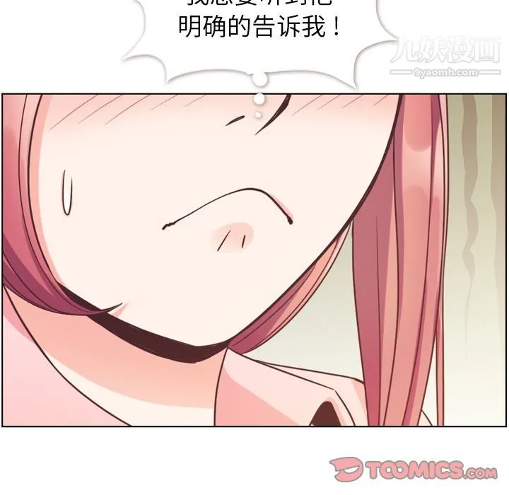 郑主任为何这样 第71话 第54页