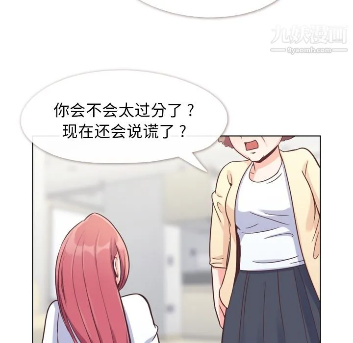 郑主任为何这样 第71话 第25页