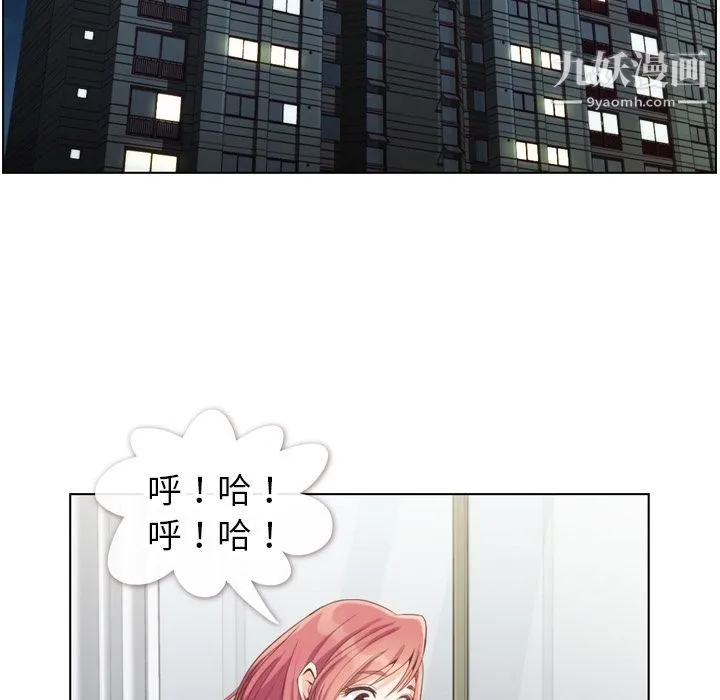 郑主任为何这样 第71话 第5页