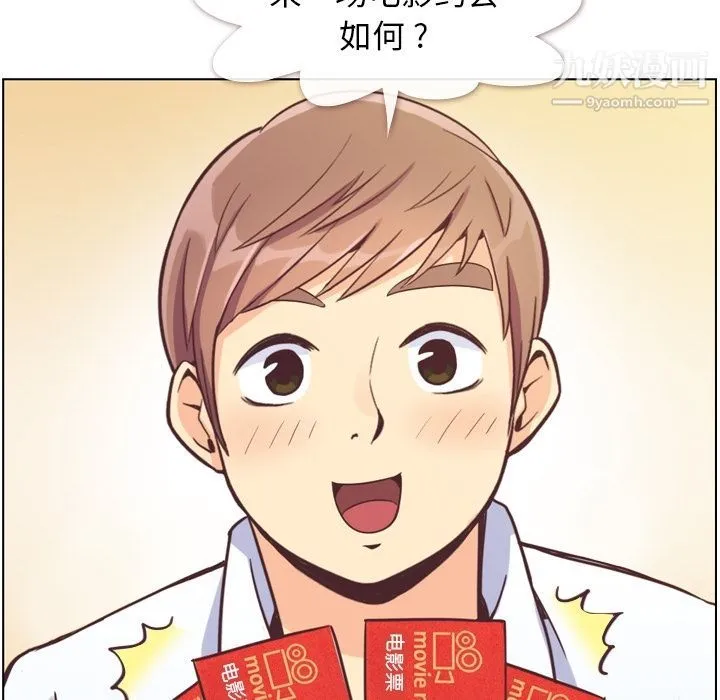 郑主任为何这样 第71话 第69页