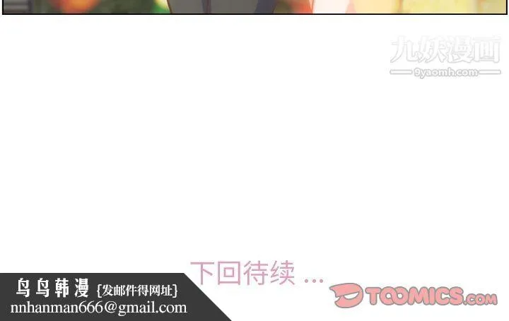 郑主任为何这样 第71话 第98页