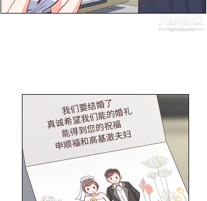 郑主任为何这样 第71话 第11页