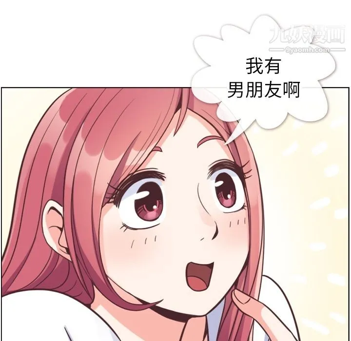 郑主任为何这样 第71话 第21页