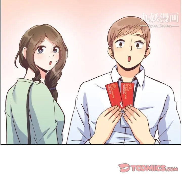 郑主任为何这样 第71话 第78页