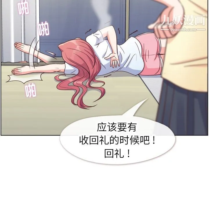 郑主任为何这样 第71话 第16页