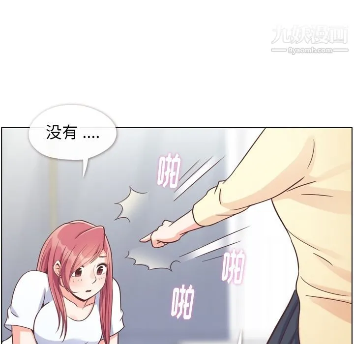 郑主任为何这样 第71话 第29页