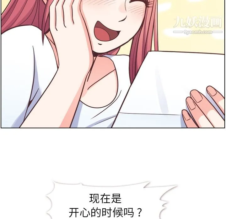 郑主任为何这样 第71话 第13页
