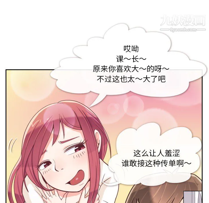 郑主任为何这样 第3话 第10页