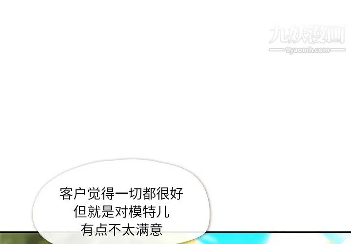 郑主任为何这样 第3话 第4页