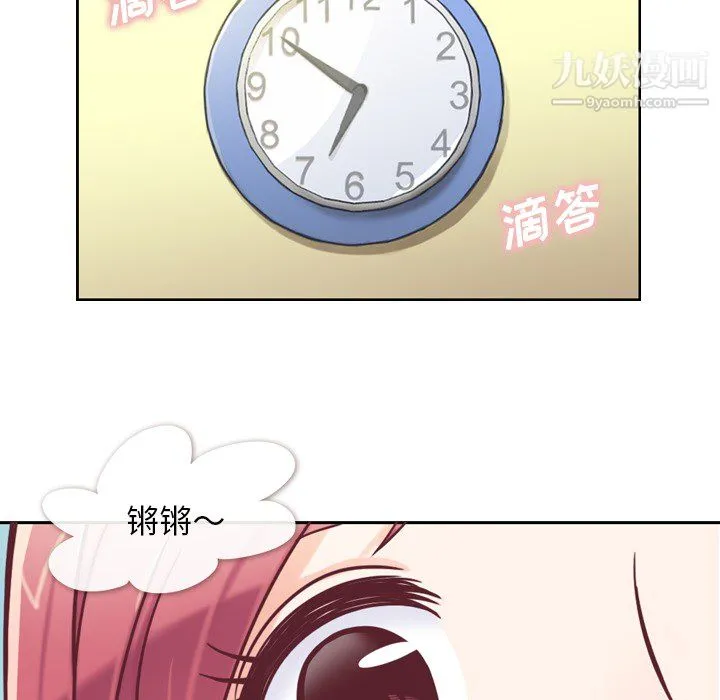 郑主任为何这样 第3话 第18页