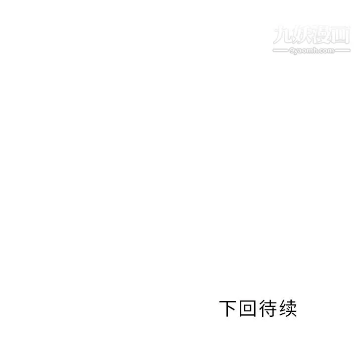 郑主任为何这样 第3话 第47页