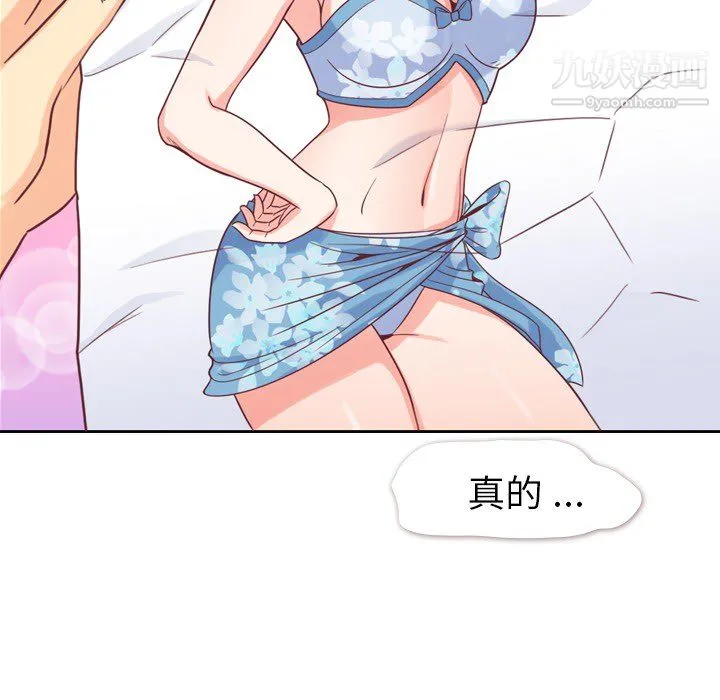 郑主任为何这样 第3话 第46页