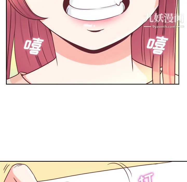 郑主任为何这样 第3话 第24页