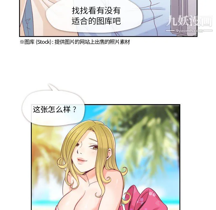 郑主任为何这样 第3话 第7页
