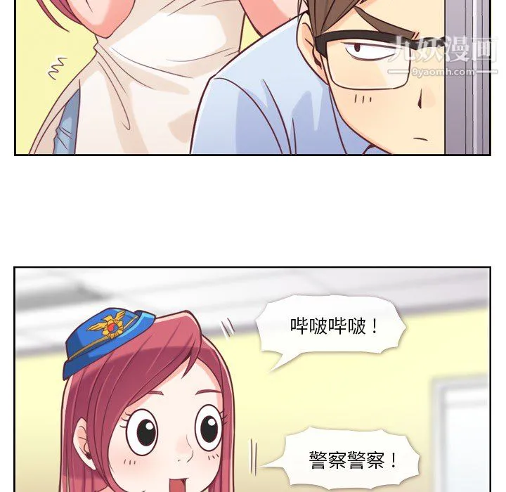 郑主任为何这样 第3话 第14页