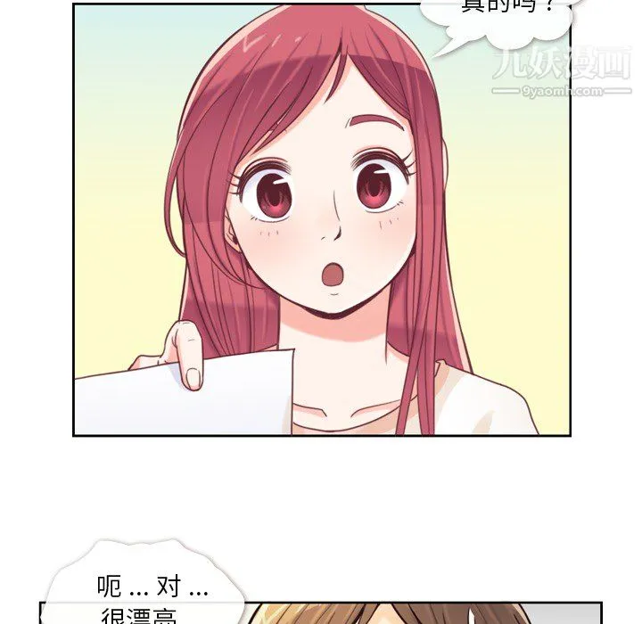郑主任为何这样 第3话 第22页