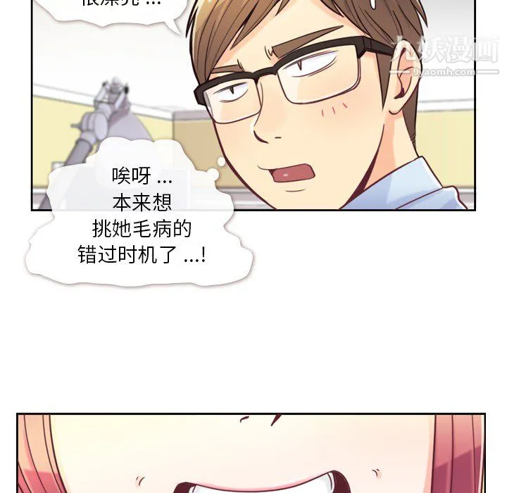 郑主任为何这样 第3话 第23页