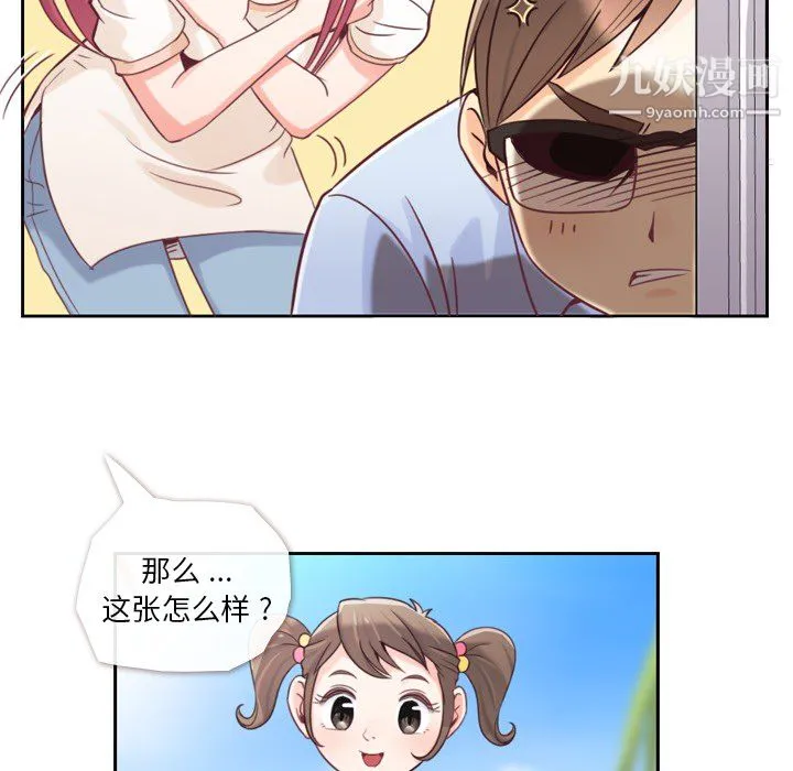 郑主任为何这样 第3话 第11页