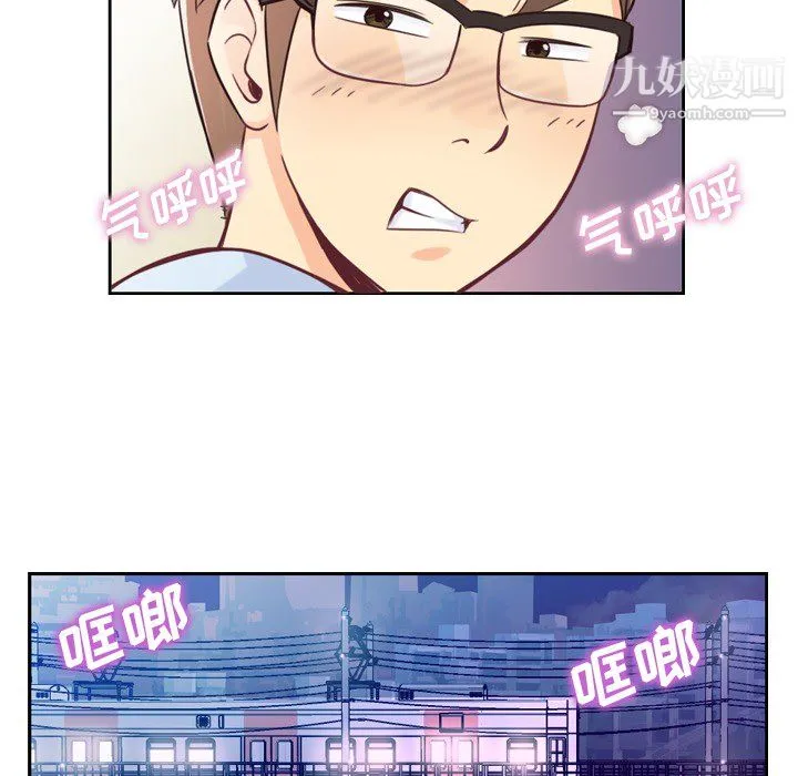 郑主任为何这样 第3话 第39页