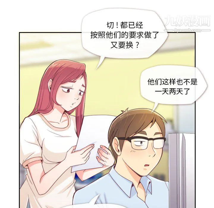 郑主任为何这样 第3话 第6页