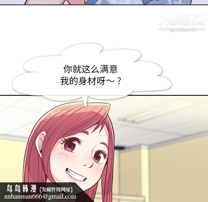 郑主任为何这样 第3话 第26页