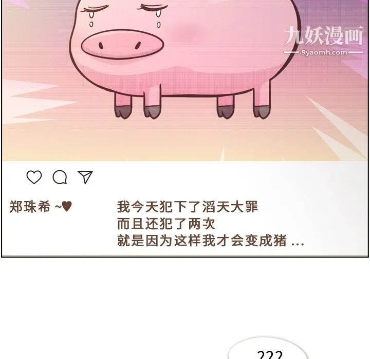 郑主任为何这样 第44话 第36页