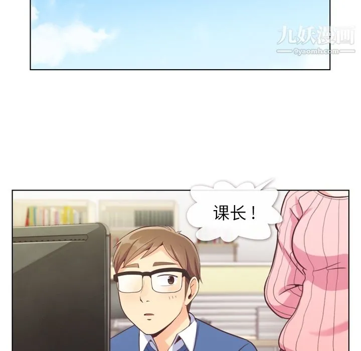 郑主任为何这样 第44话 第41页