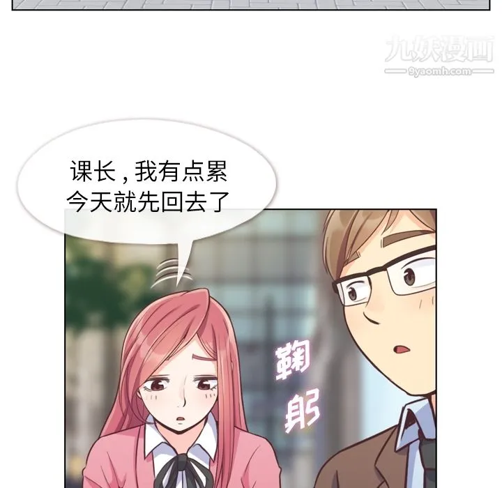 郑主任为何这样 第44话 第28页