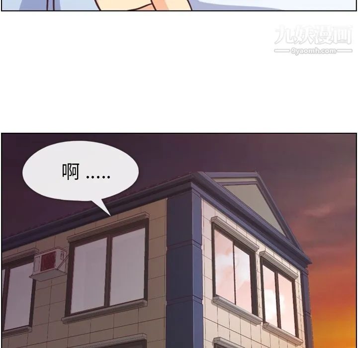 郑主任为何这样 第44话 第39页
