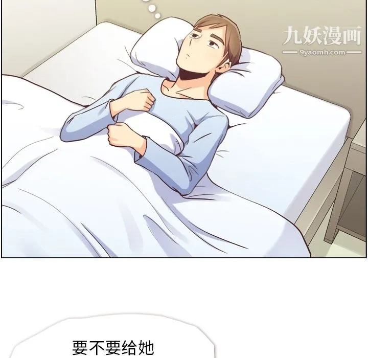 郑主任为何这样 第44话 第32页