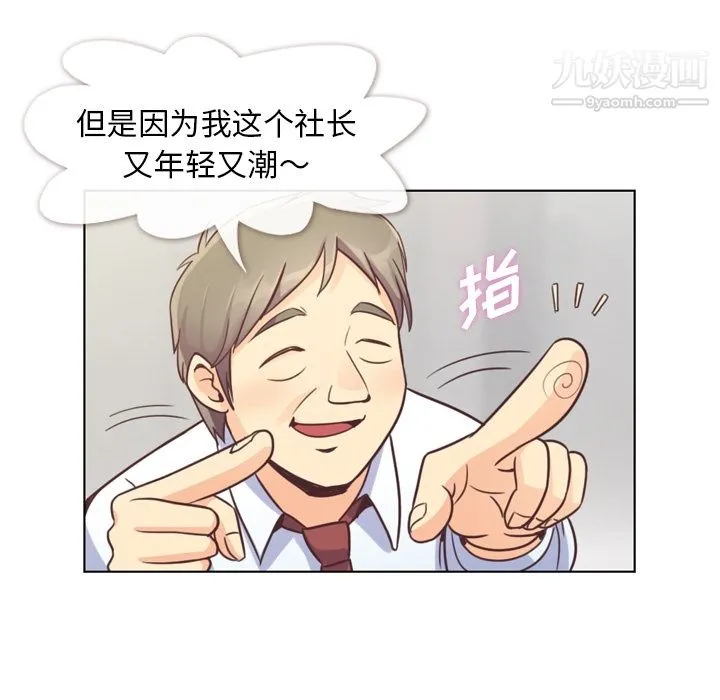 郑主任为何这样 第44话 第13页
