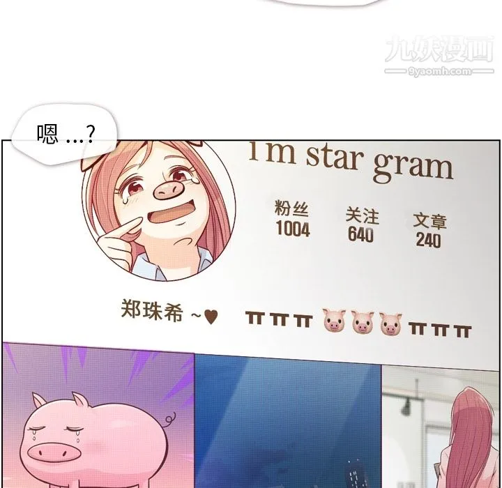 郑主任为何这样 第44话 第34页