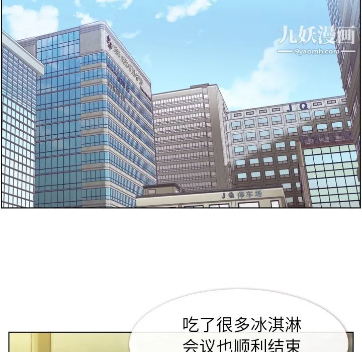 郑主任为何这样 第44话 第26页