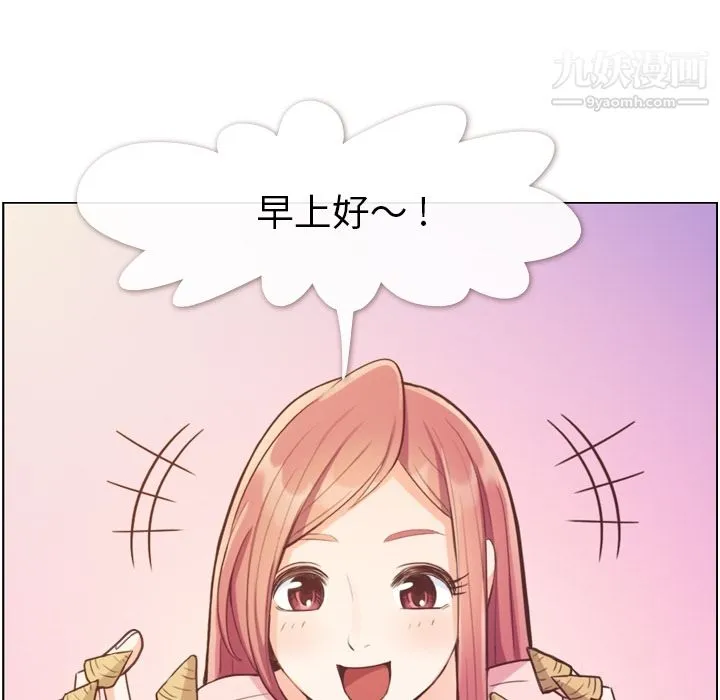 郑主任为何这样 第44话 第46页