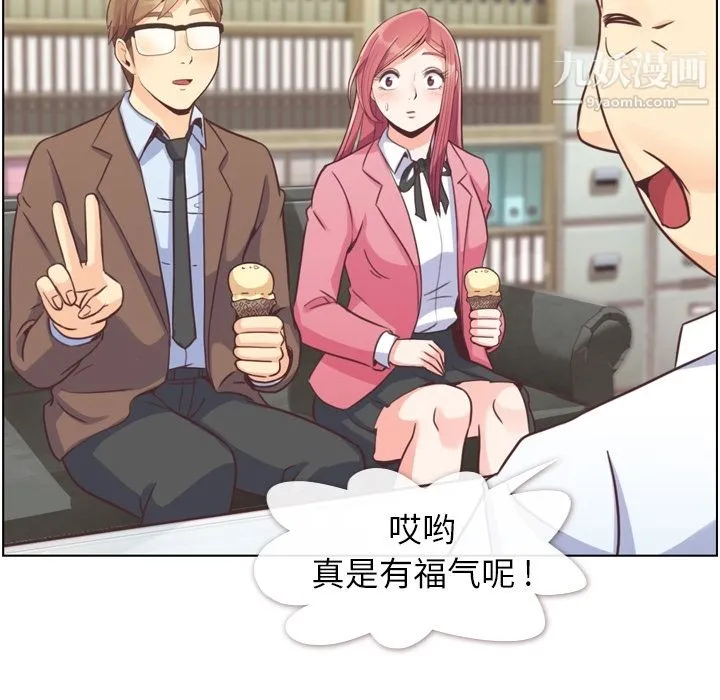 郑主任为何这样 第44话 第21页