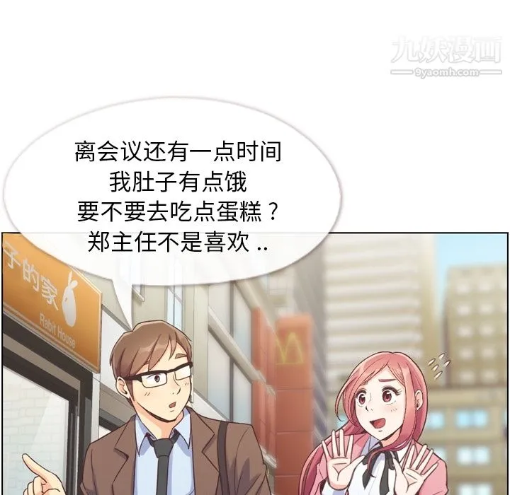 郑主任为何这样 第44话 第7页