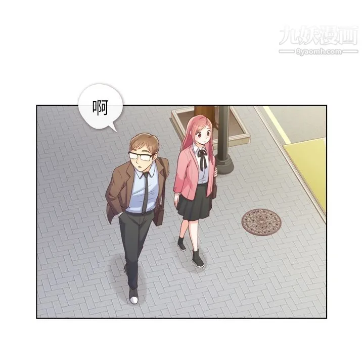 郑主任为何这样 第44话 第5页