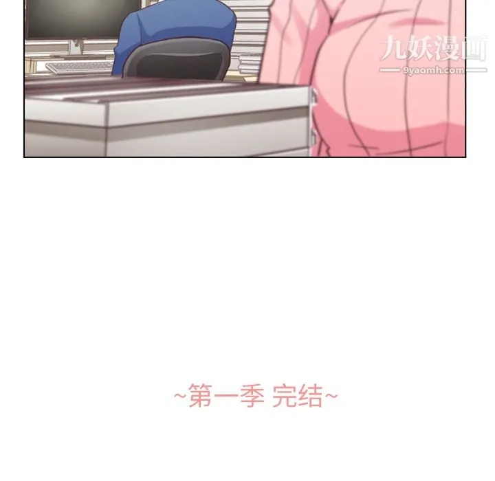 郑主任为何这样 第44话 第56页