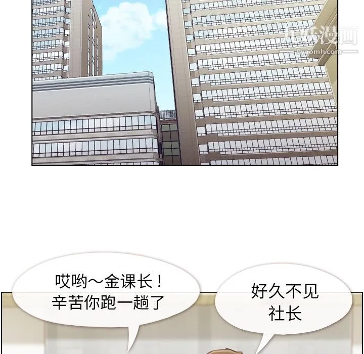 郑主任为何这样 第44话 第10页
