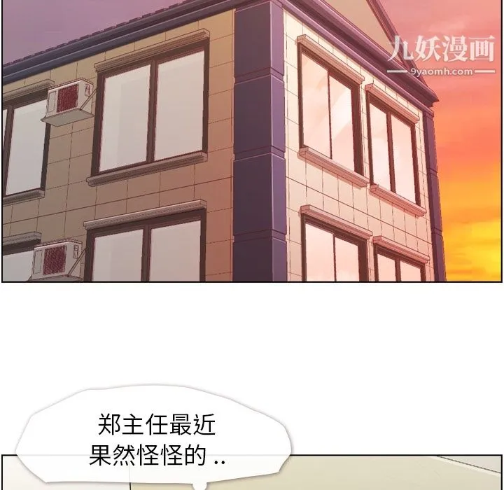 郑主任为何这样 第44话 第31页