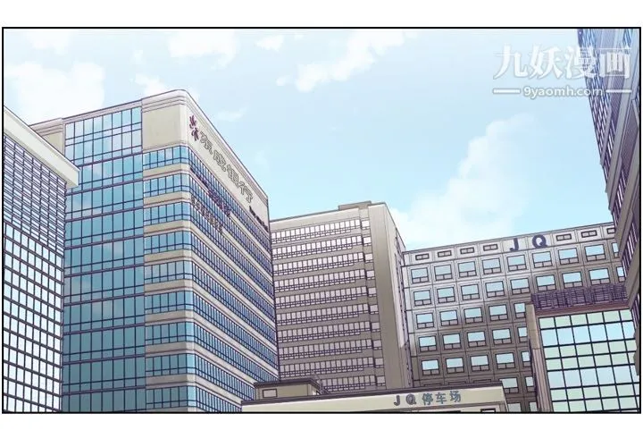 郑主任为何这样 第44话 第4页