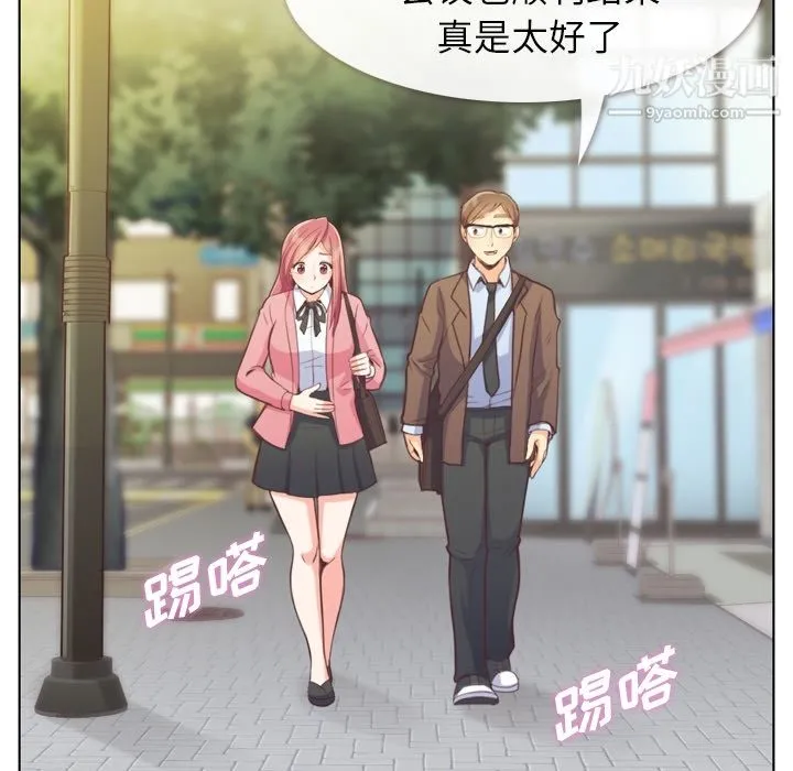 郑主任为何这样 第44话 第27页
