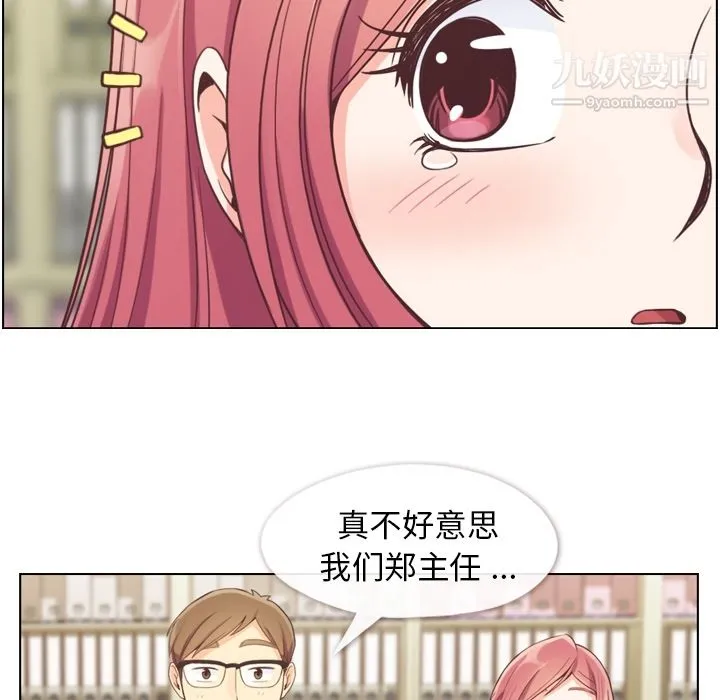 郑主任为何这样 第44话 第17页