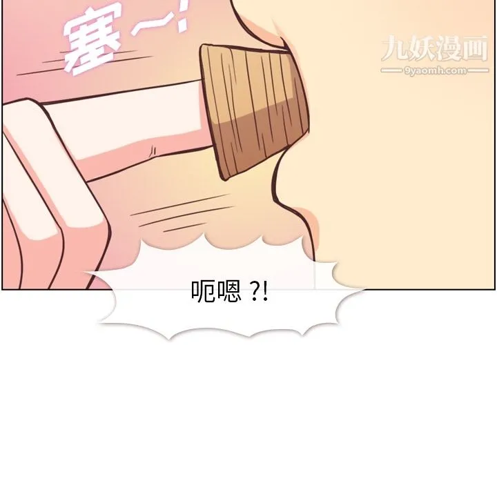 郑主任为何这样 第44话 第44页