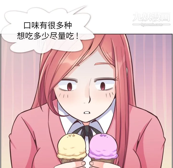 郑主任为何这样 第44话 第22页