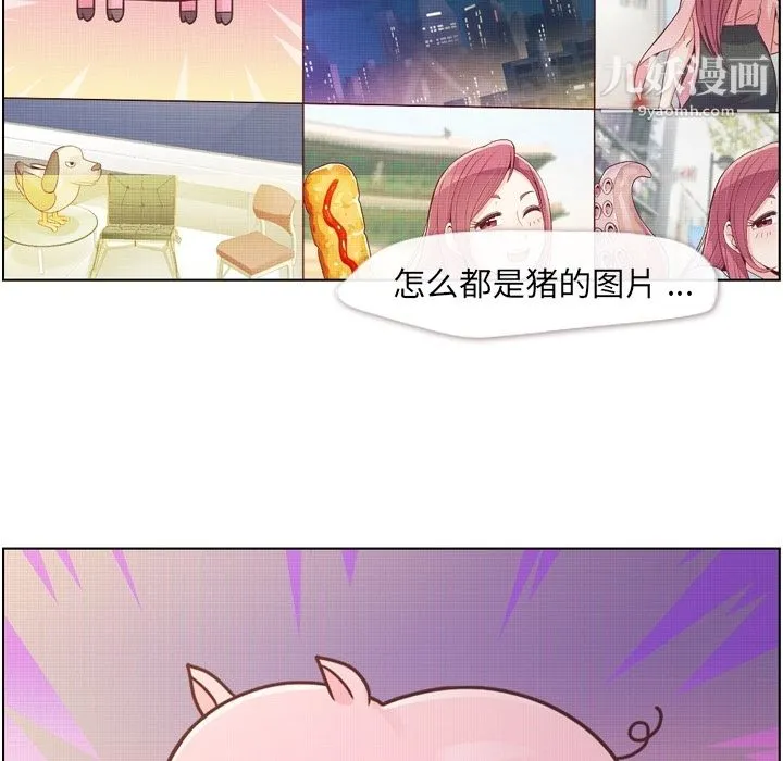 郑主任为何这样 第44话 第35页