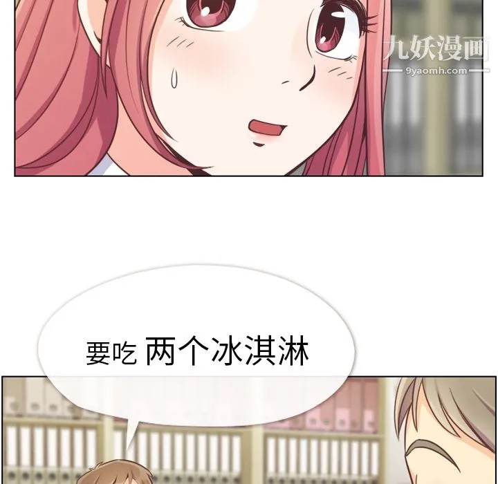 郑主任为何这样 第44话 第20页