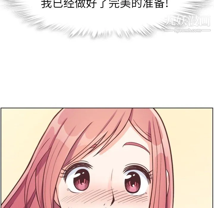 郑主任为何这样 第96话 第57页